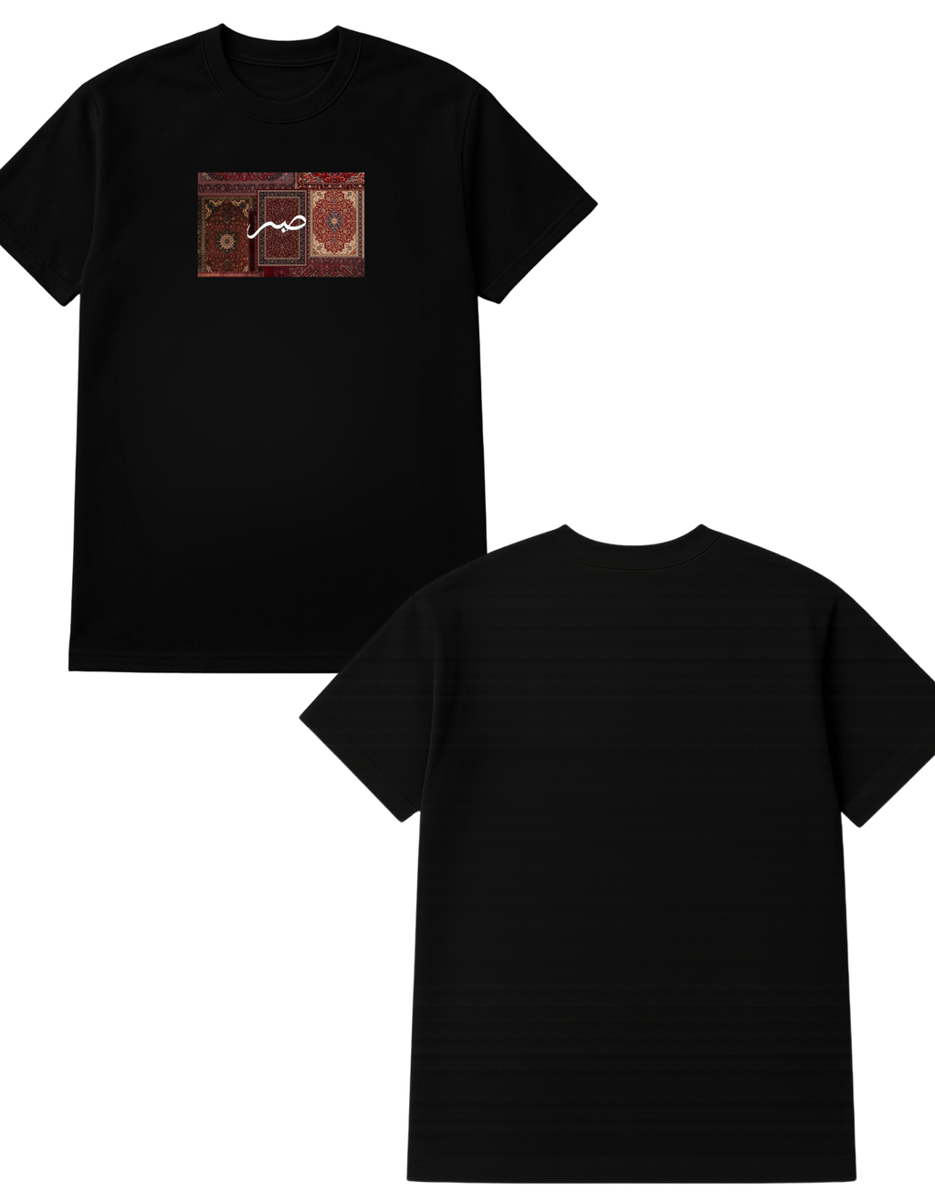 Sabr Themed Oversized Tshirt- 100% Cotton || 240 Gsm French terry