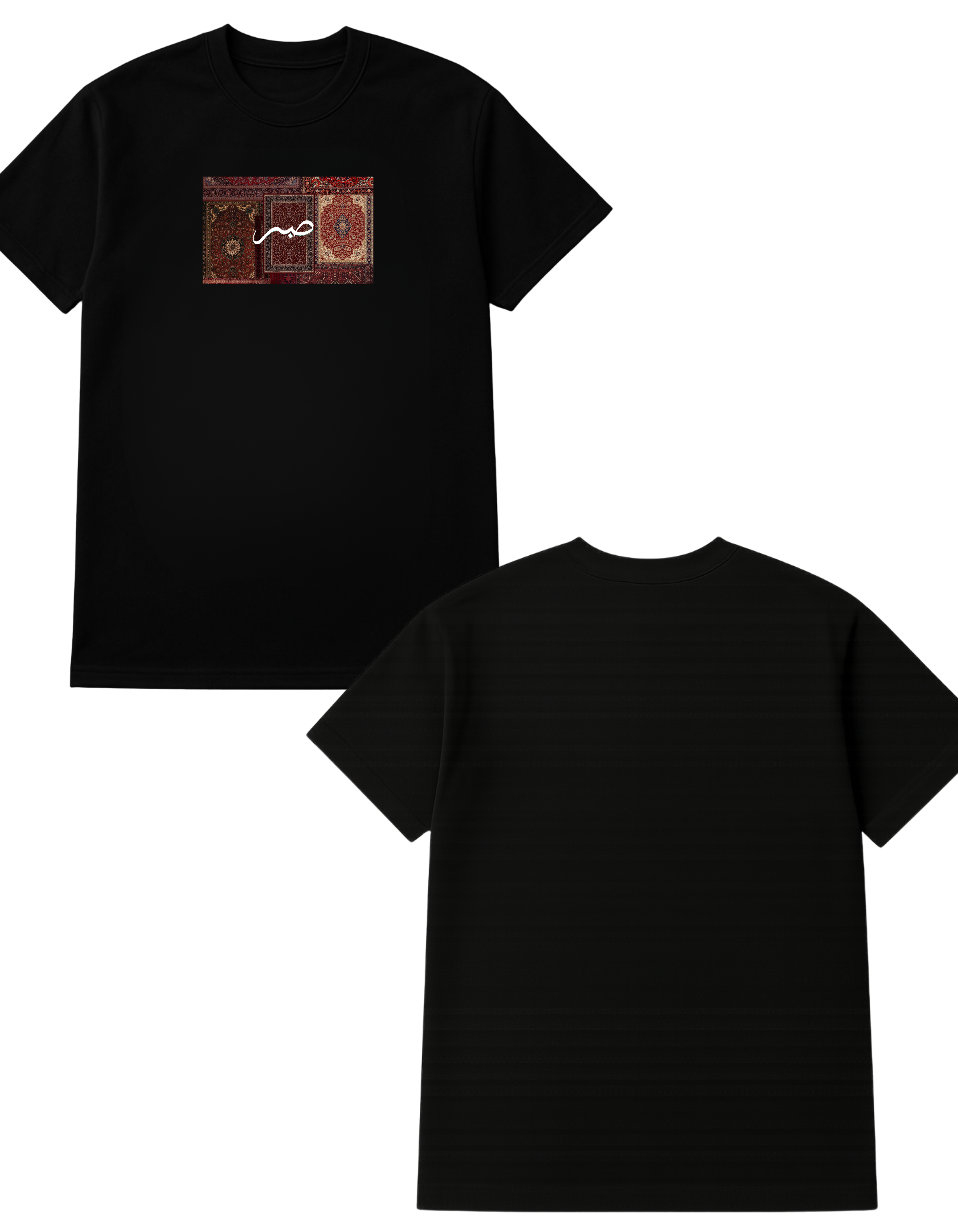 Sabr Themed Oversized Tshirt- 100% Cotton || 240 Gsm French terry